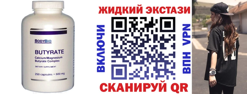 БУТИРАТ жидкий экстази  shop официальный сайт  Дюртюли 