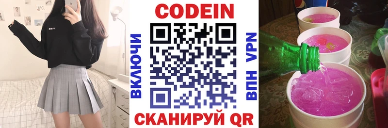 Codein напиток Lean (лин)  продажа наркотиков  Дюртюли 