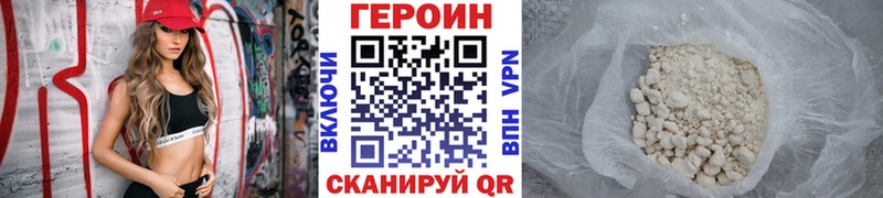 ГЕРОИН герыч  гидра ONION  Дюртюли 