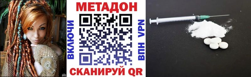 Метадон methadone MEGA ссылки Дюртюли
